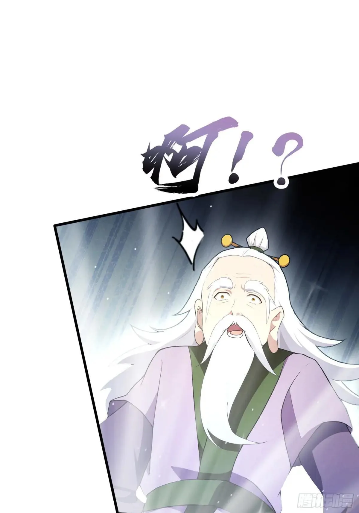 第251话 老头的嘴，骗人的鬼 第12页