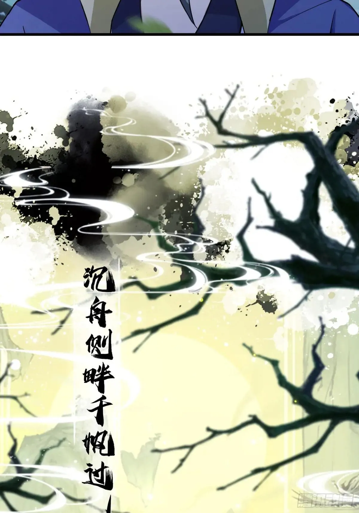 第251话 老头的嘴，骗人的鬼 第14页