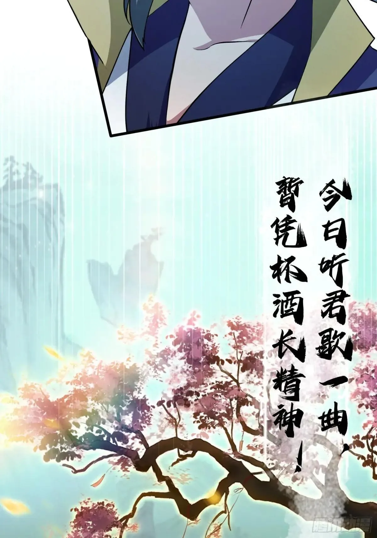 第251话 老头的嘴，骗人的鬼 第18页