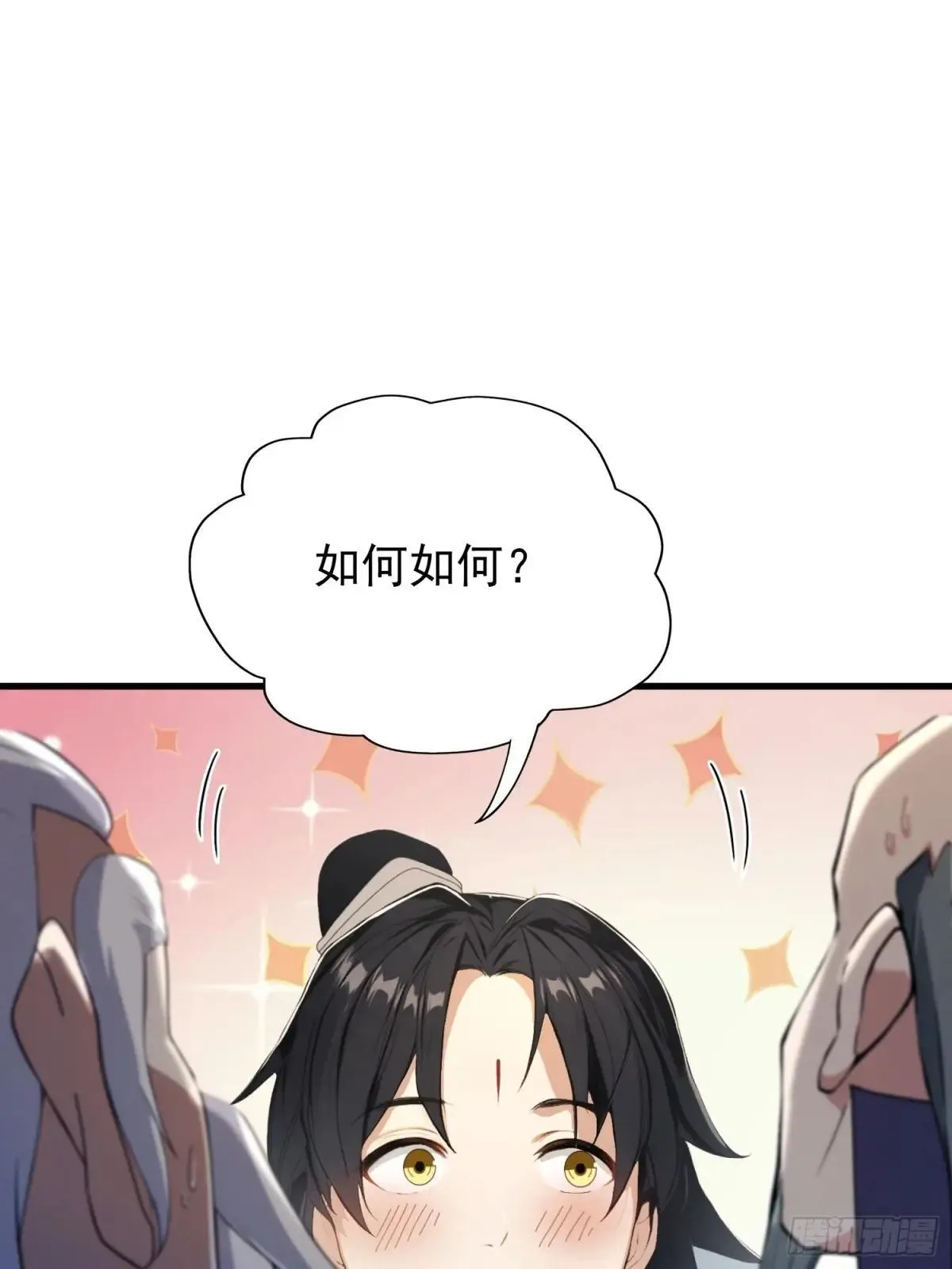 第251话 老头的嘴，骗人的鬼 第25页