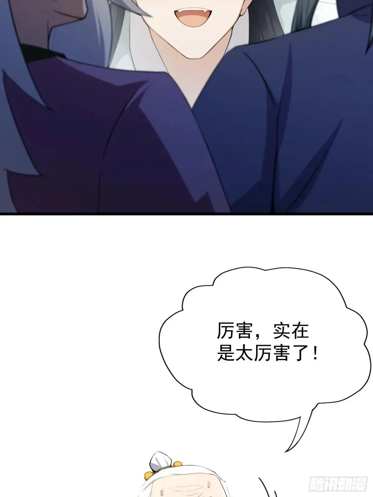 第251话 老头的嘴，骗人的鬼 第26页
