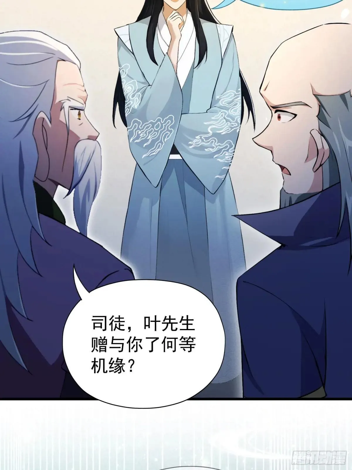 第251话 老头的嘴，骗人的鬼 第30页