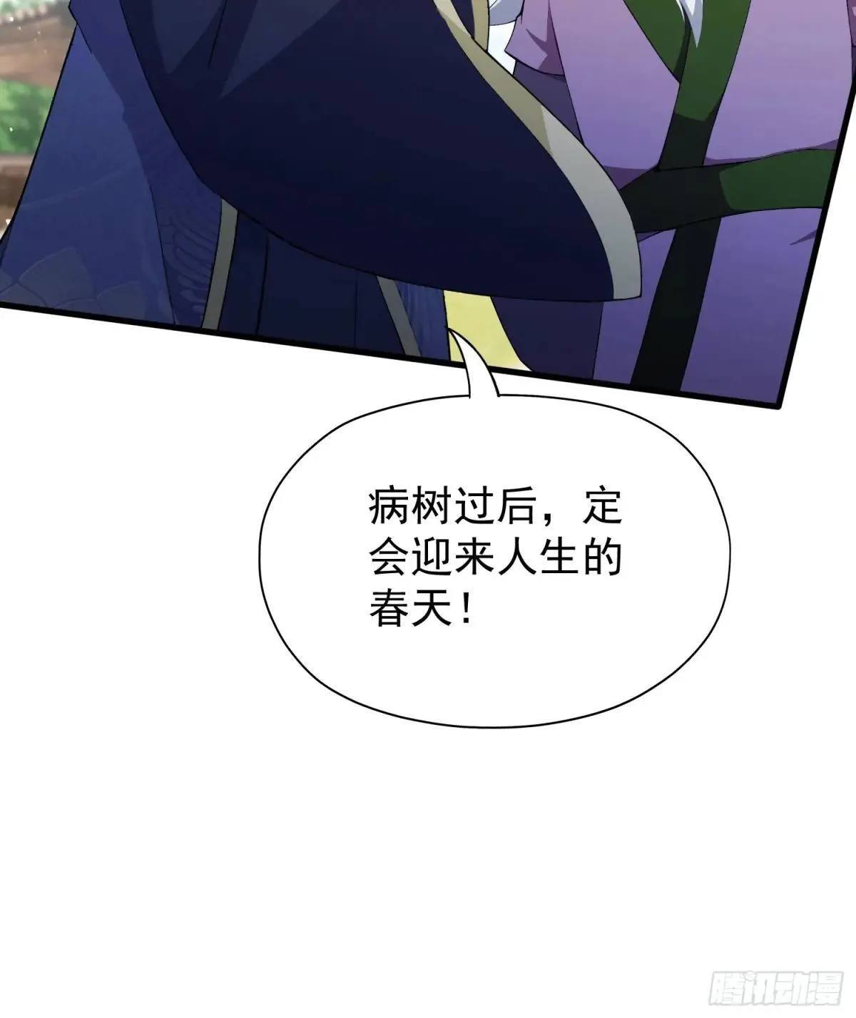 第251话 老头的嘴，骗人的鬼 第34页