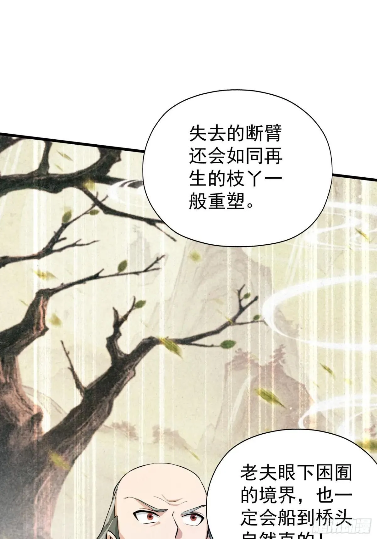 第251话 老头的嘴，骗人的鬼 第35页