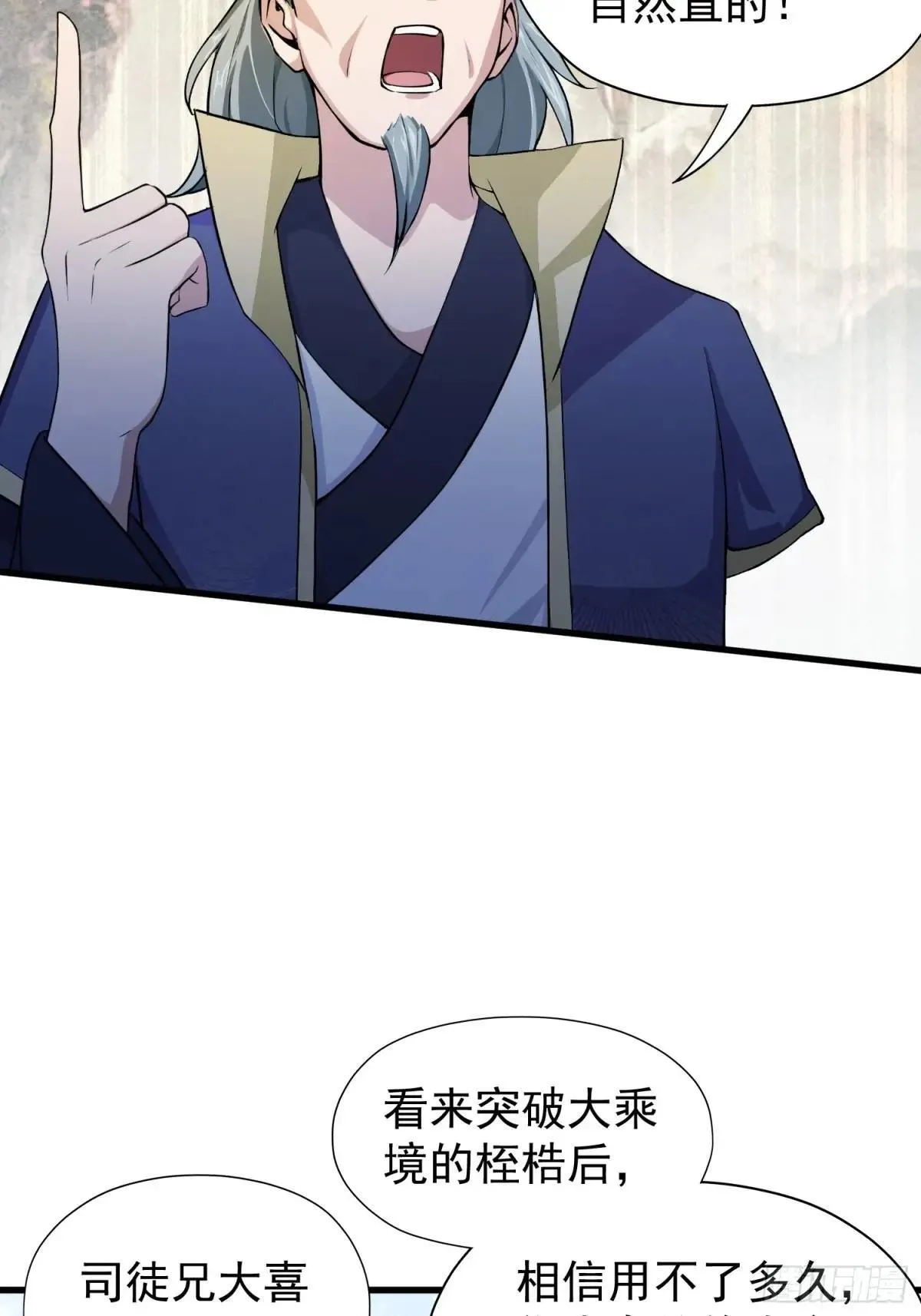 第251话 老头的嘴，骗人的鬼 第36页