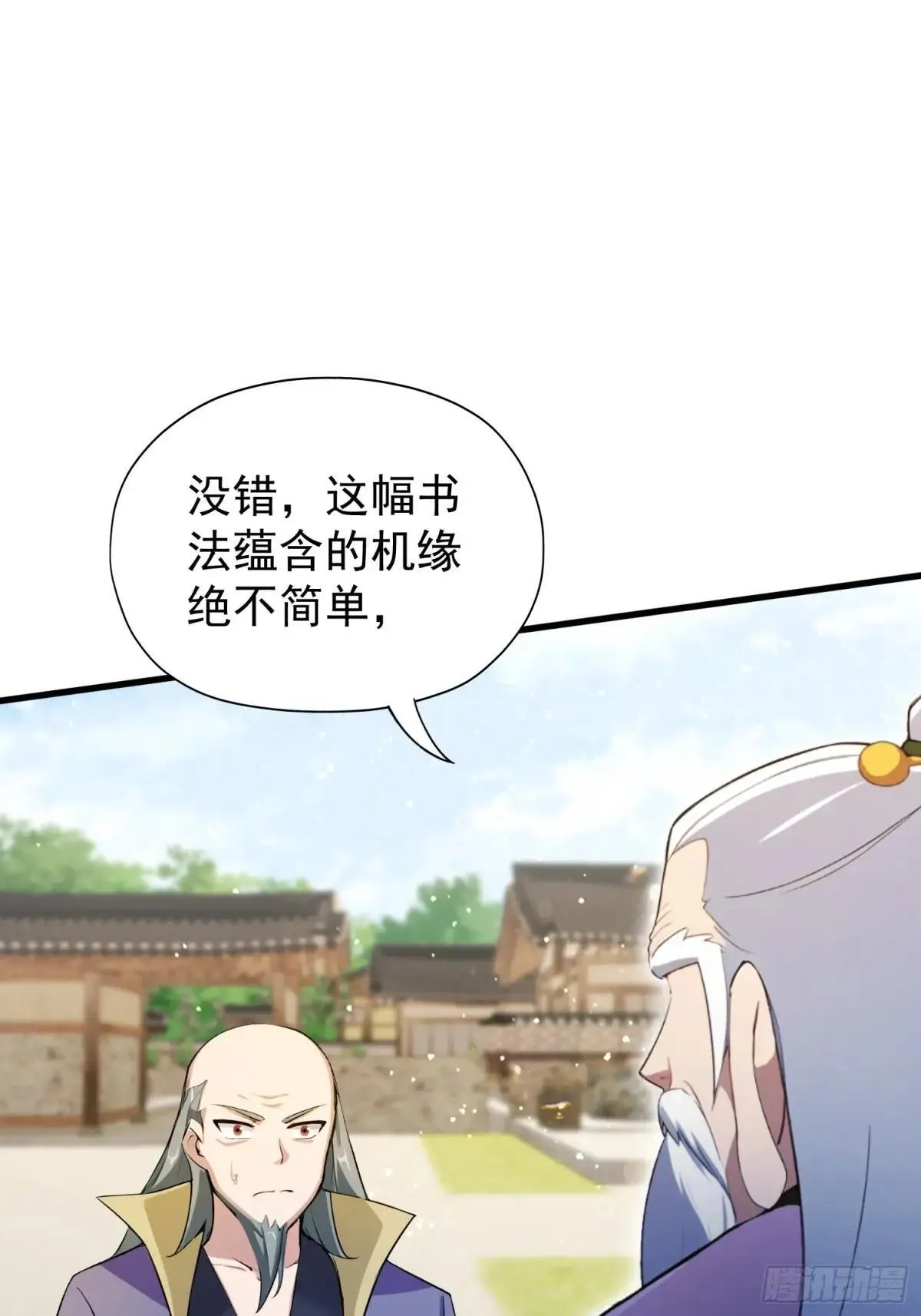 第251话 老头的嘴，骗人的鬼 第38页