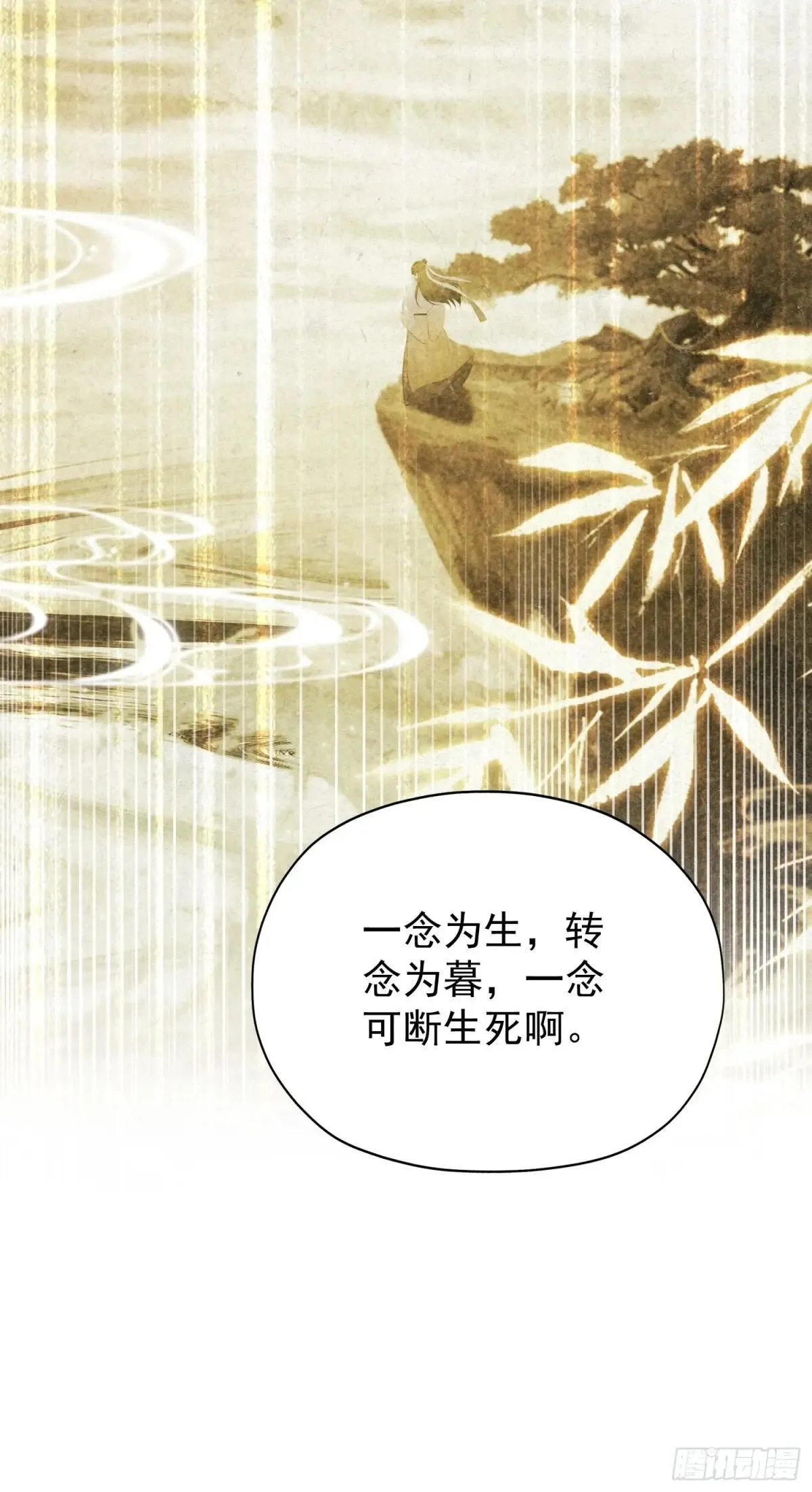 第251话 老头的嘴，骗人的鬼 第43页