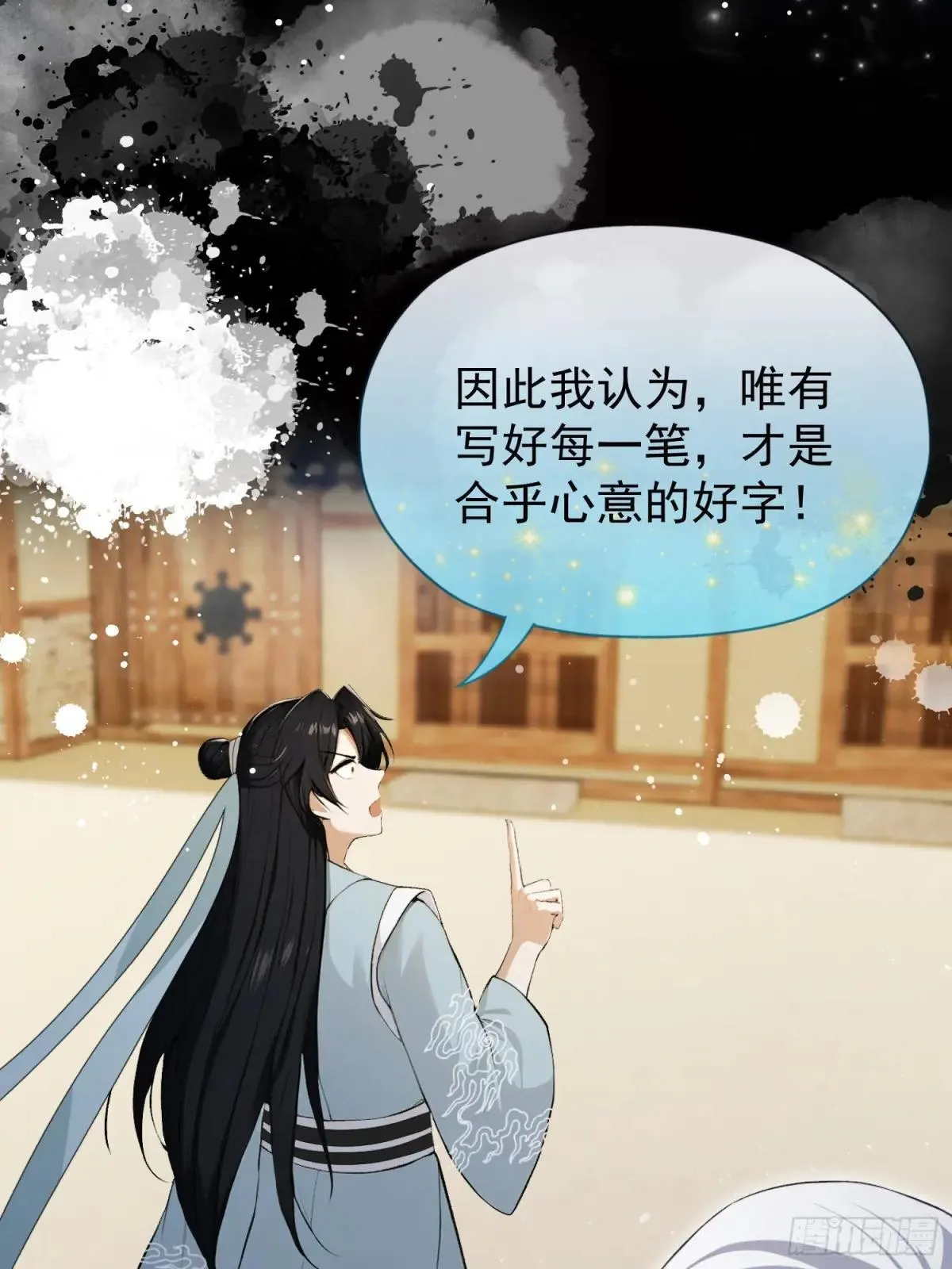 第251话 老头的嘴，骗人的鬼 第47页