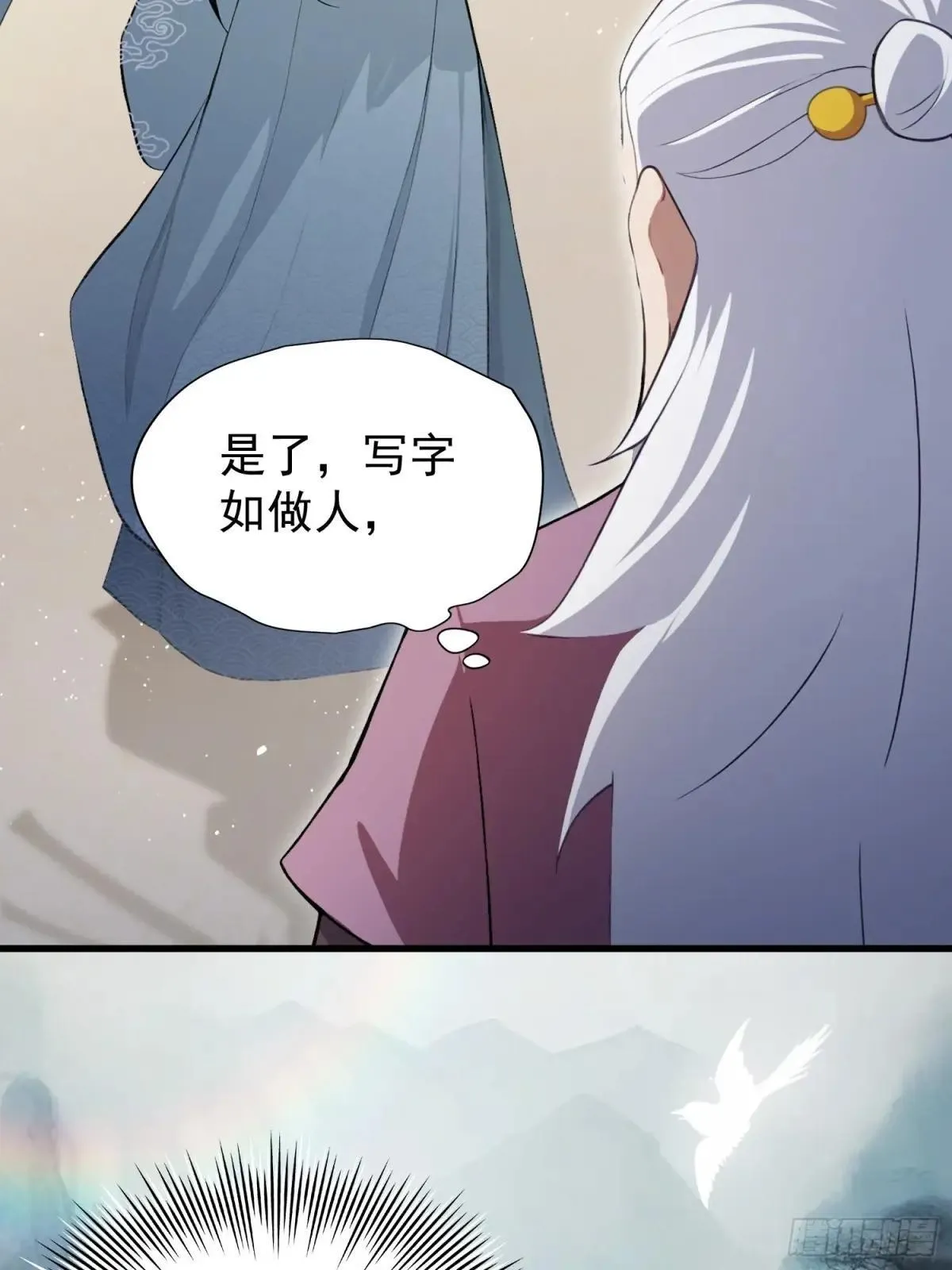 第251话 老头的嘴，骗人的鬼 第48页