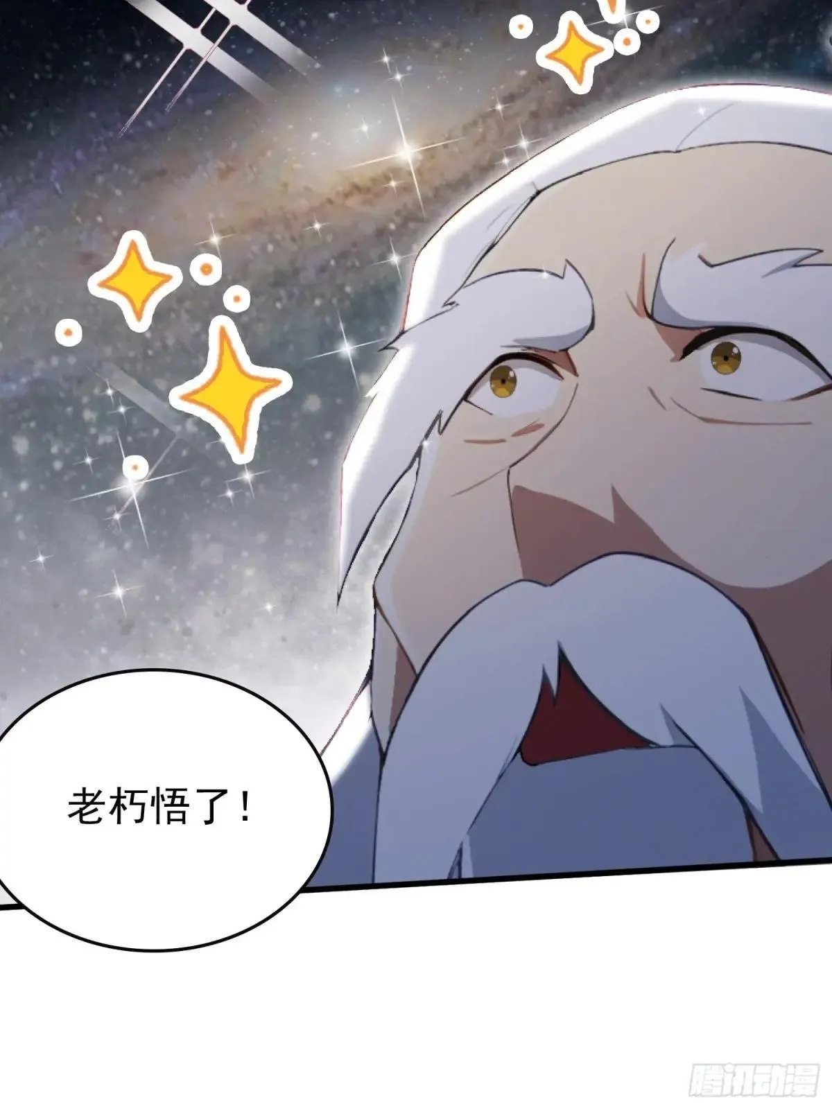 第251话 老头的嘴，骗人的鬼 第51页