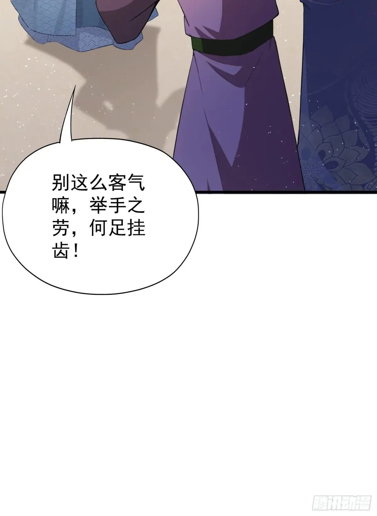 第251话 老头的嘴，骗人的鬼 第53页