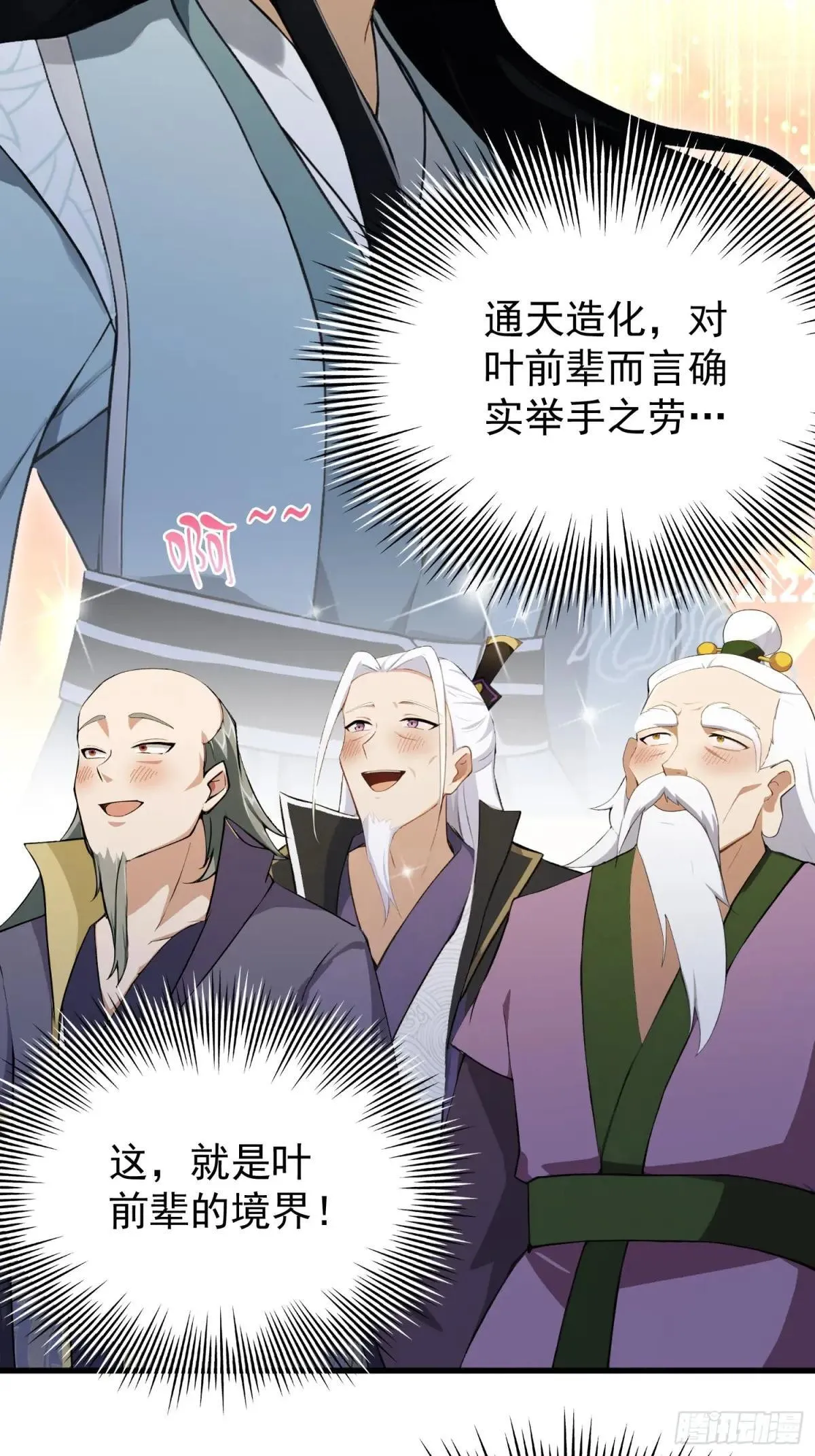 第251话 老头的嘴，骗人的鬼 第55页