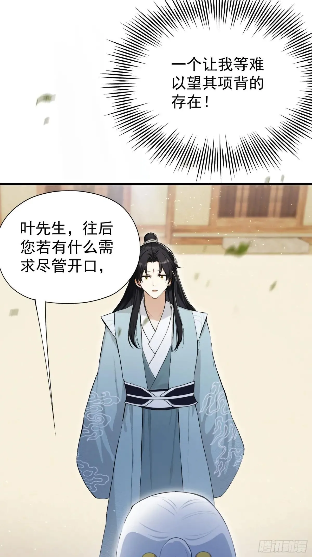 第251话 老头的嘴，骗人的鬼 第56页