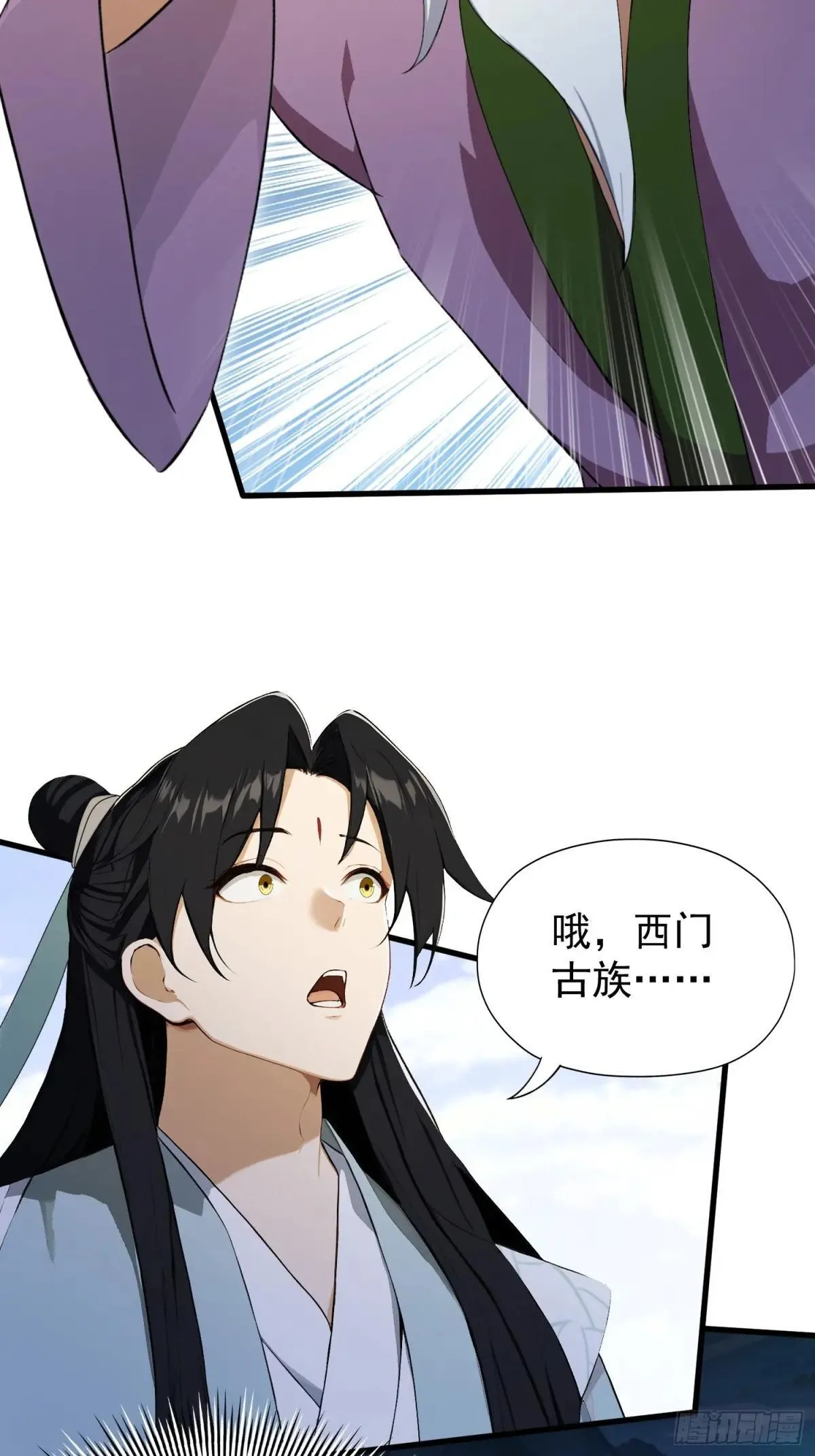 第251话 老头的嘴，骗人的鬼 第58页