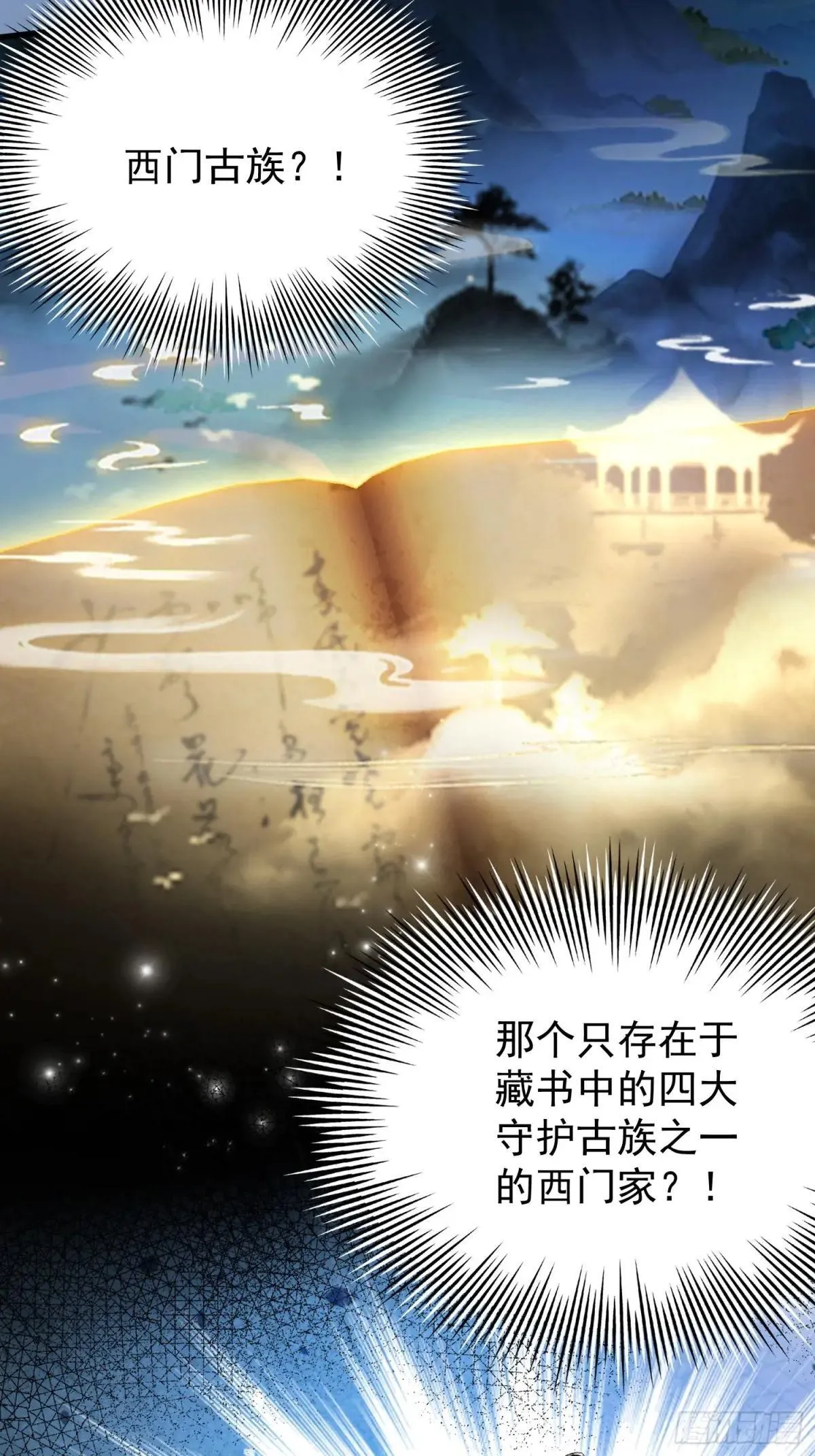 第251话 老头的嘴，骗人的鬼 第59页