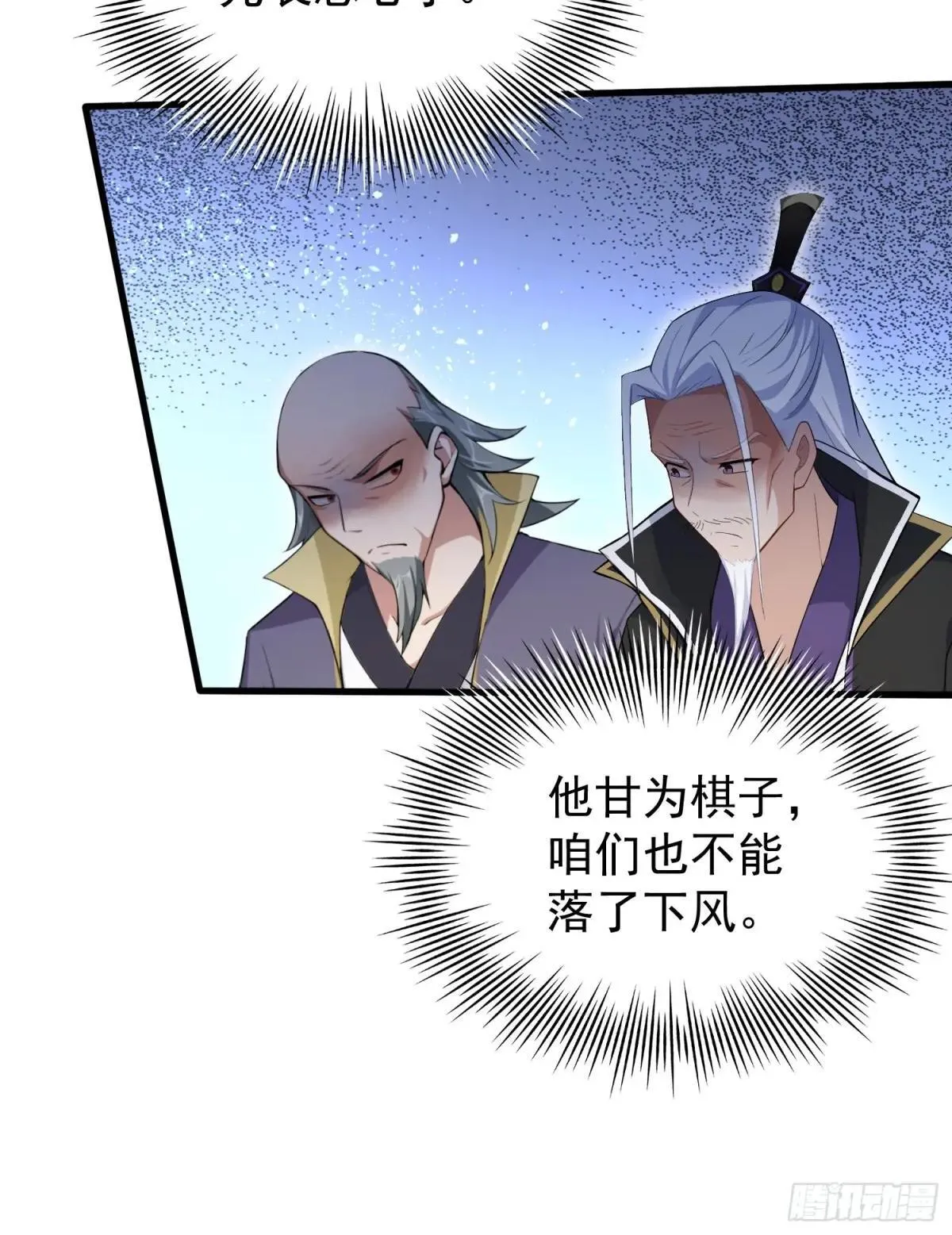 第251话 老头的嘴，骗人的鬼 第61页