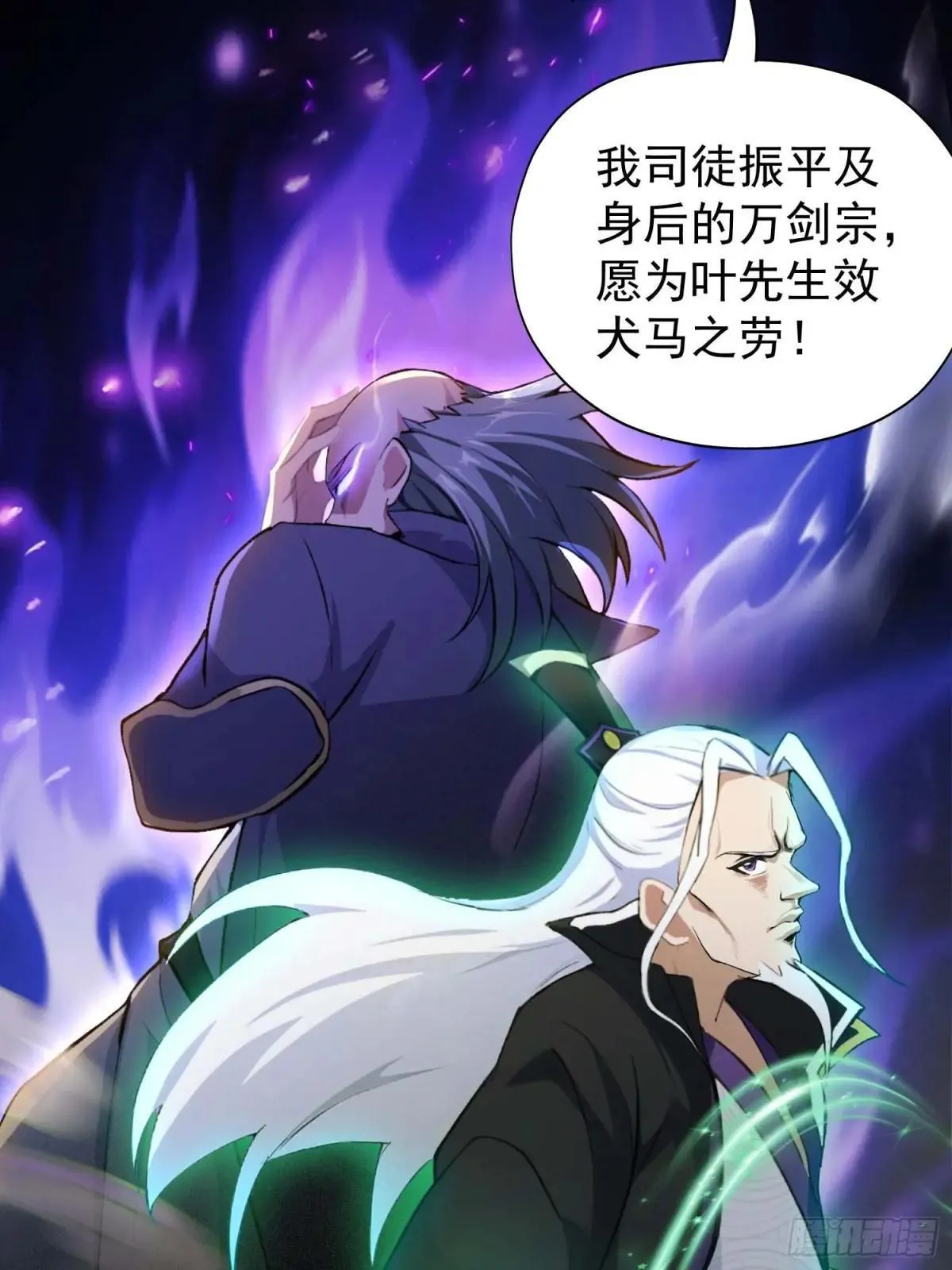 第251话 老头的嘴，骗人的鬼 第63页