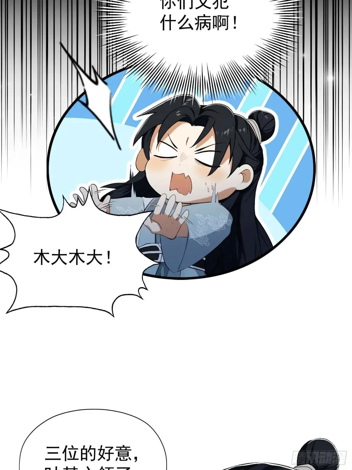 第251话 老头的嘴，骗人的鬼 第65页
