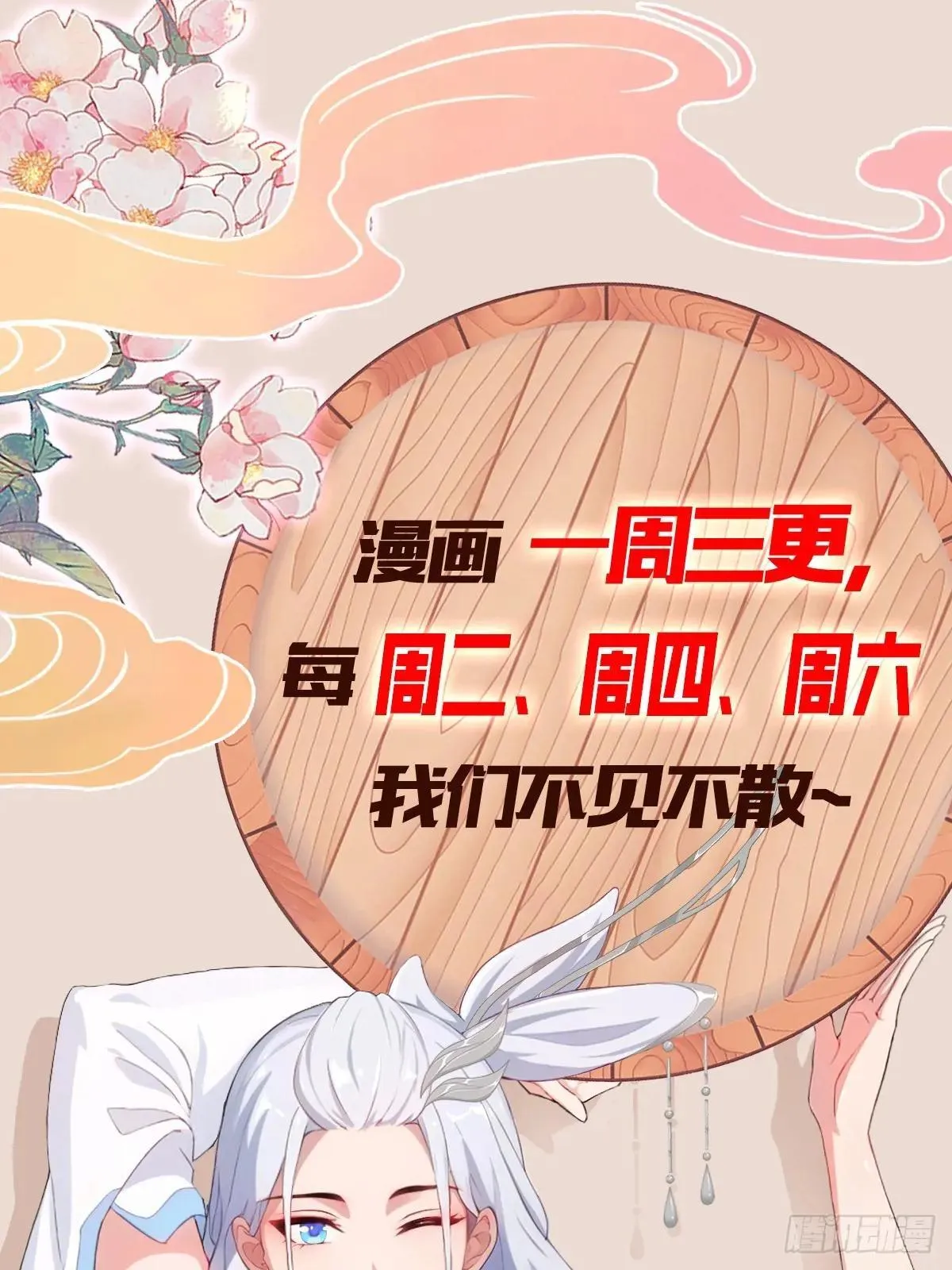 第251话 老头的嘴，骗人的鬼 第69页