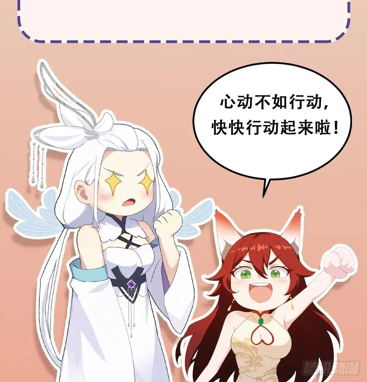 第251话 老头的嘴，骗人的鬼 第73页