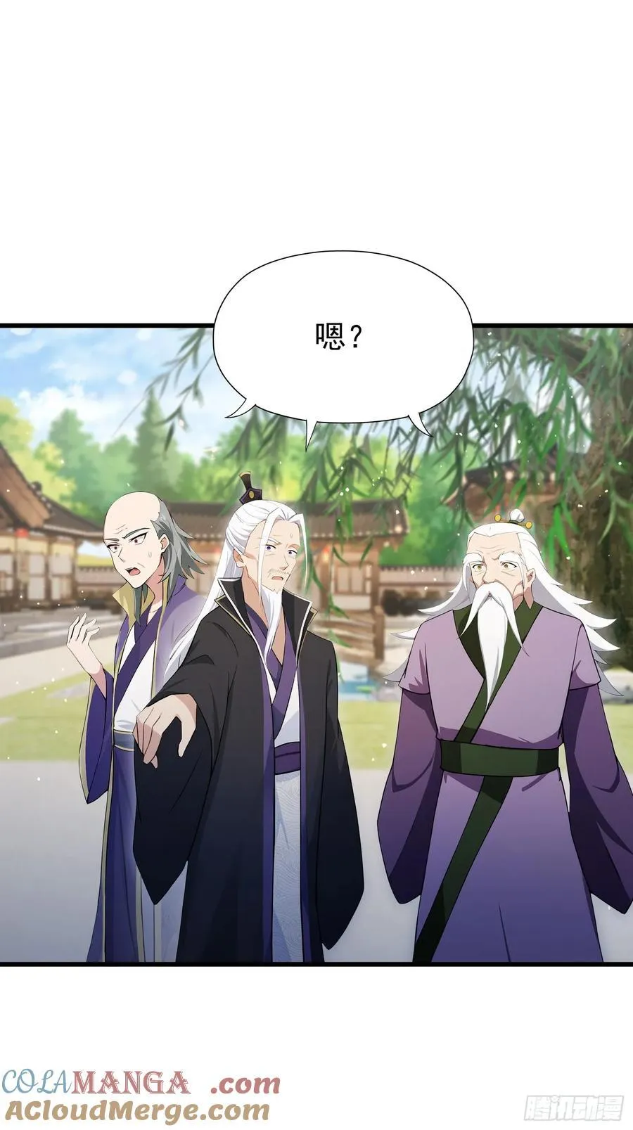 第252话 叶先生包吃包渡人的 第4页