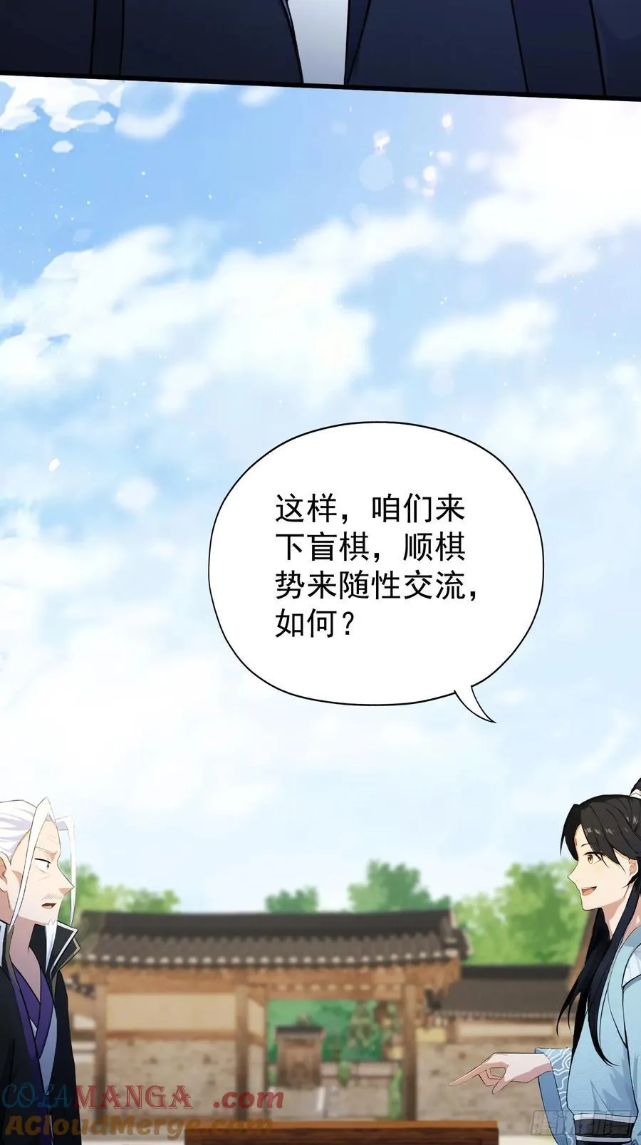 第252话 叶先生包吃包渡人的 第13页