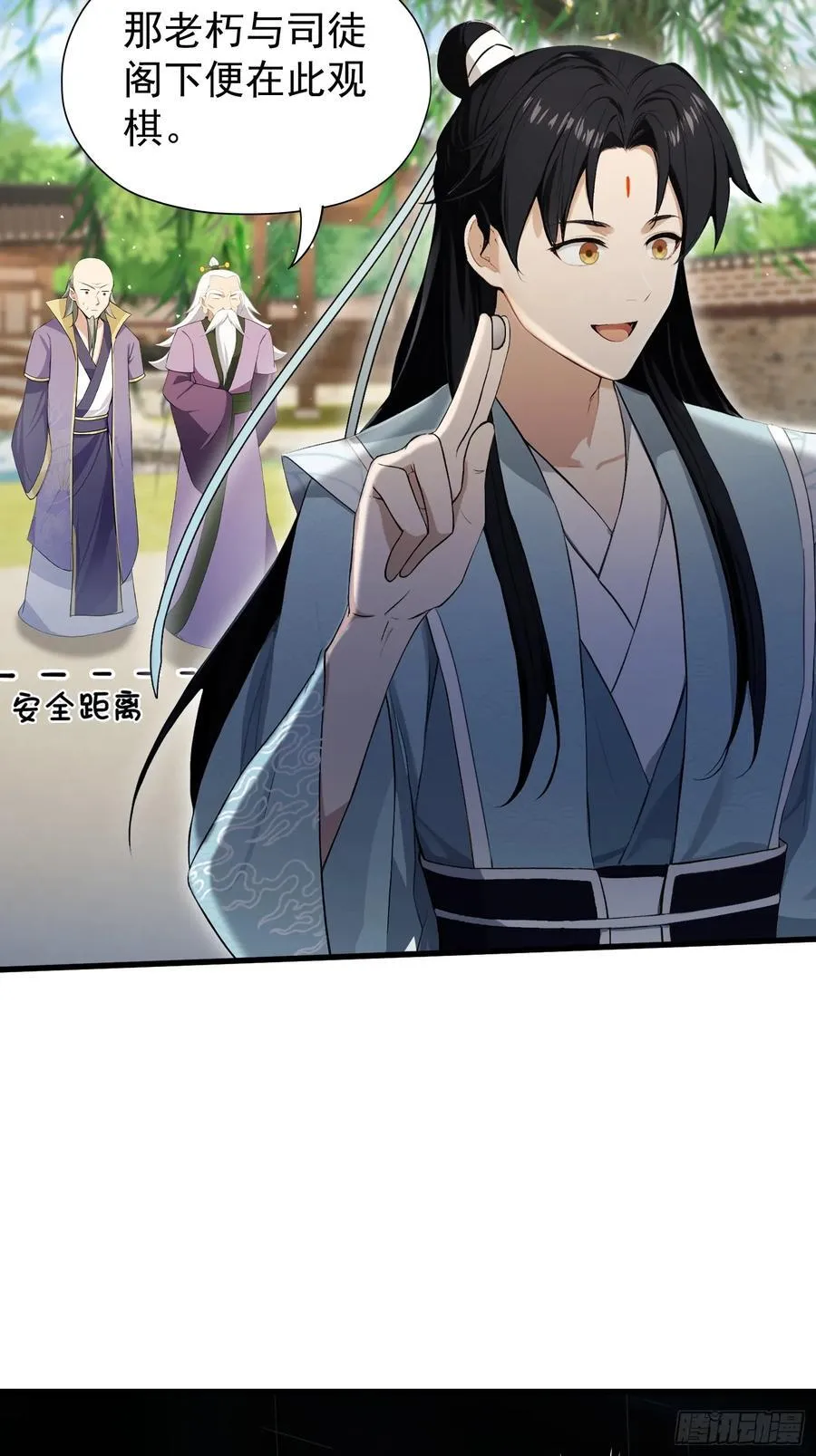第252话 叶先生包吃包渡人的 第15页