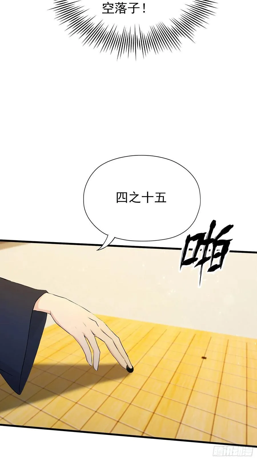 第252话 叶先生包吃包渡人的 第17页