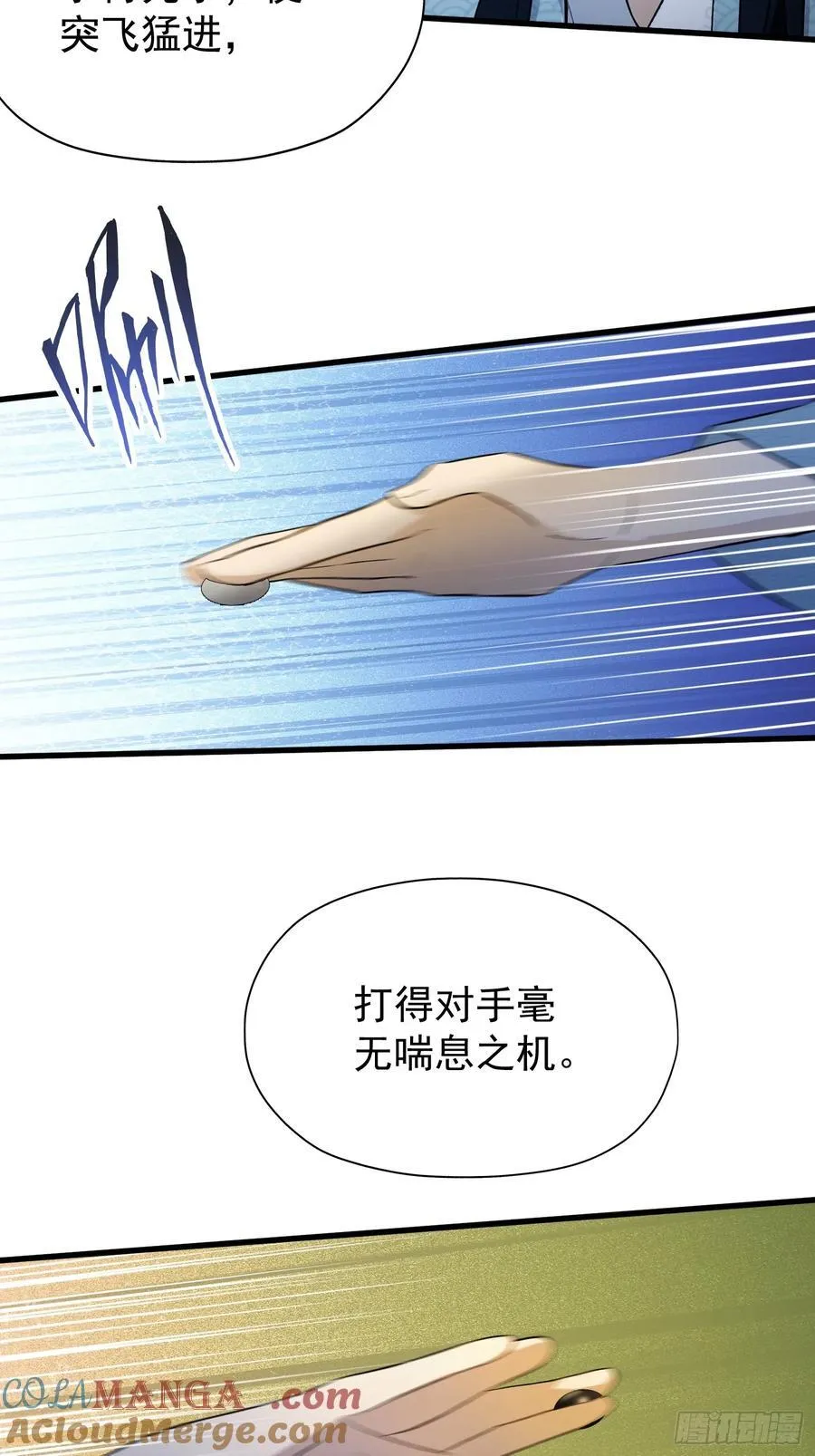 第252话 叶先生包吃包渡人的 第22页