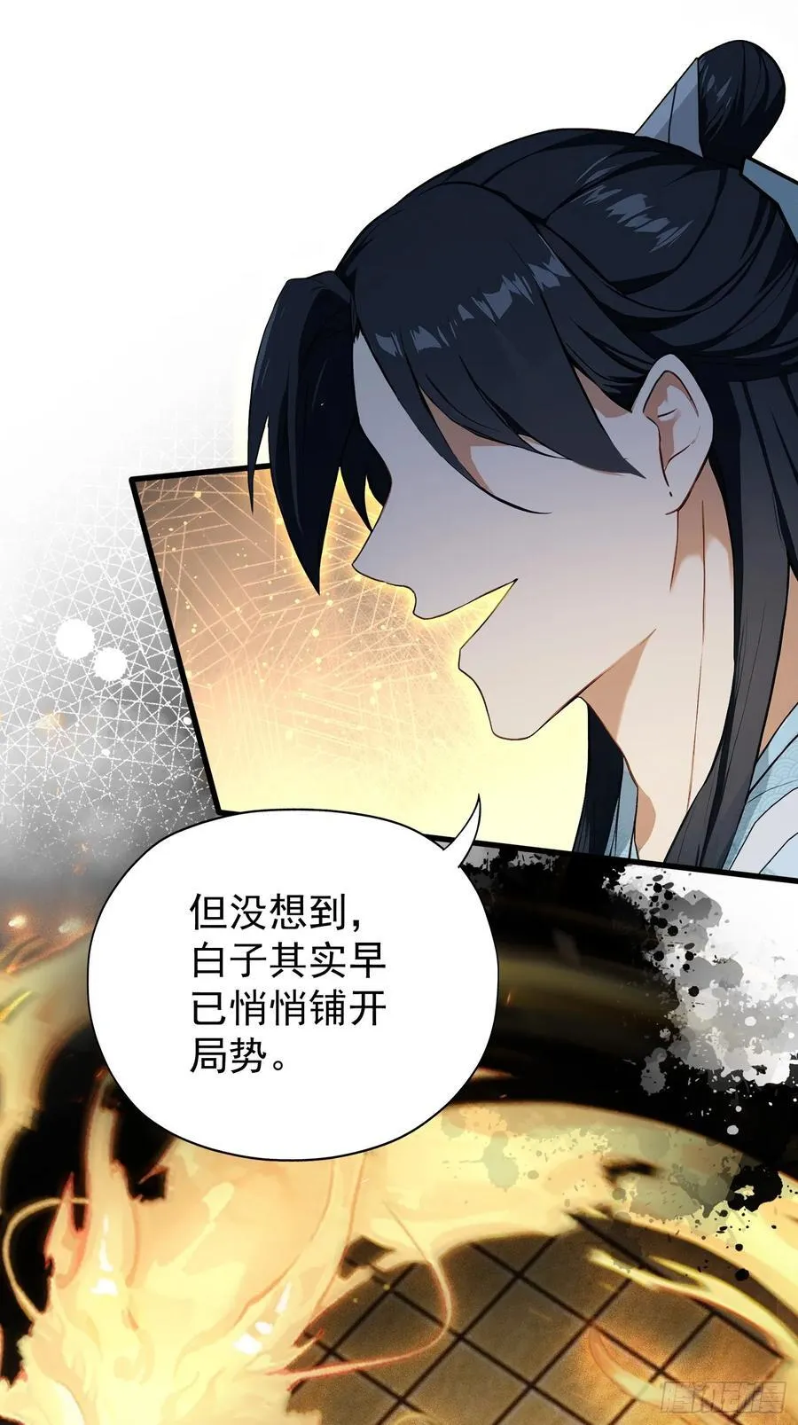 第252话 叶先生包吃包渡人的 第24页