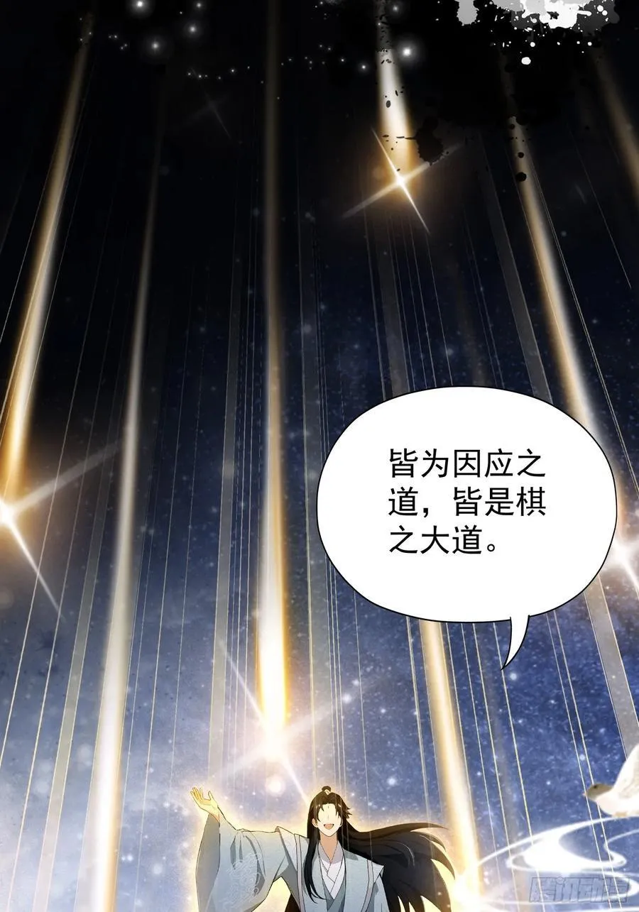 第252话 叶先生包吃包渡人的 第33页