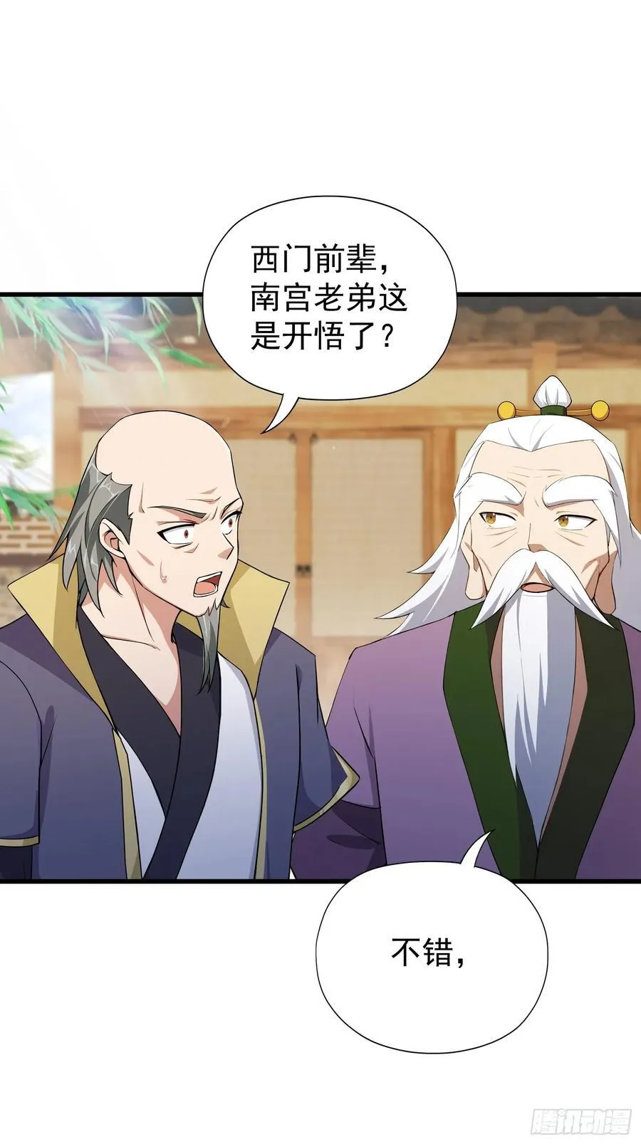 第252话 叶先生包吃包渡人的 第39页