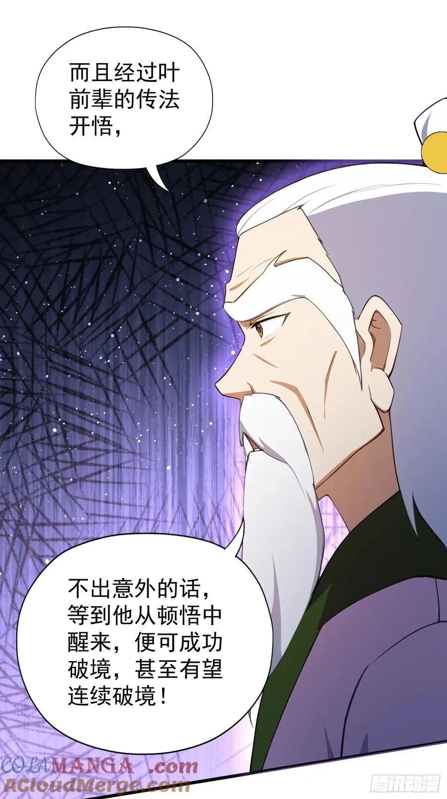 第252话 叶先生包吃包渡人的 第40页