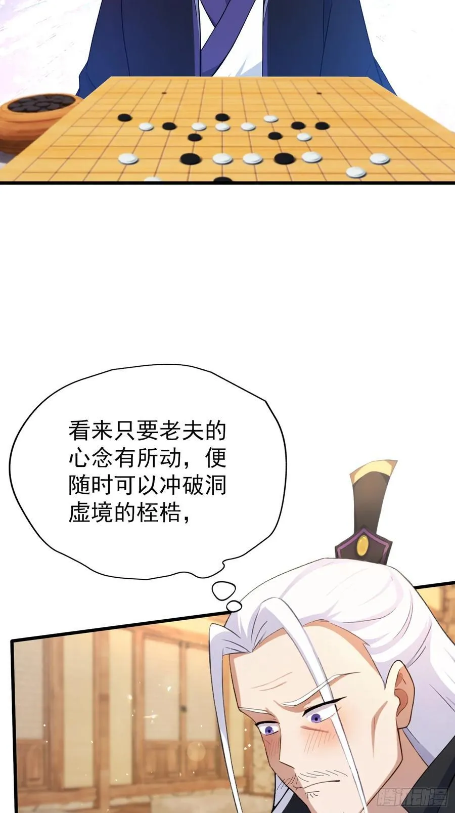 第252话 叶先生包吃包渡人的 第47页