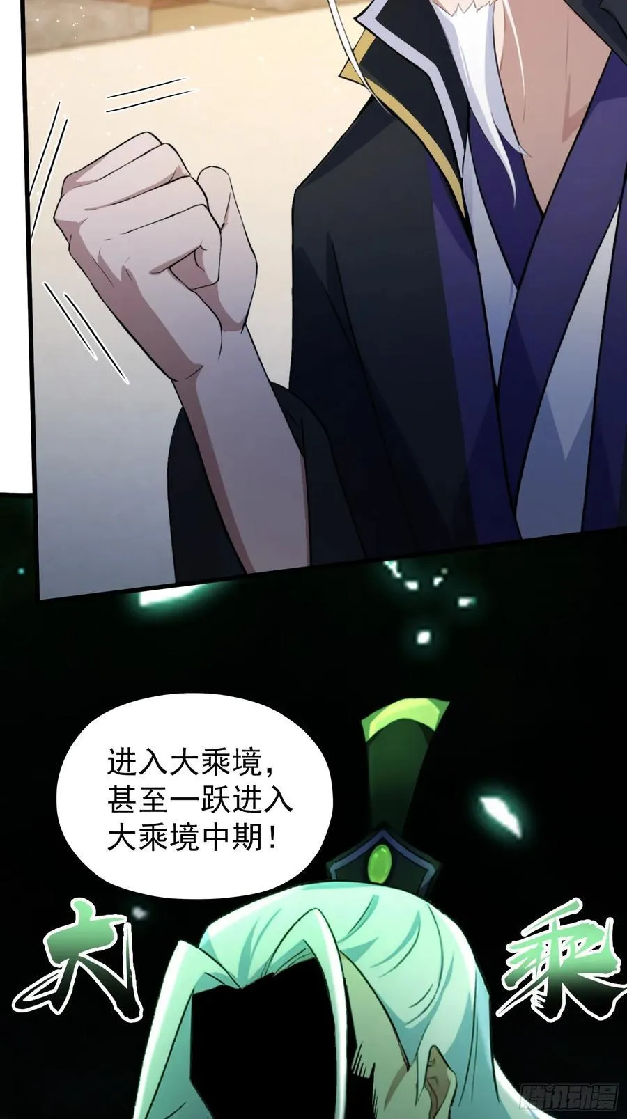 第252话 叶先生包吃包渡人的 第48页