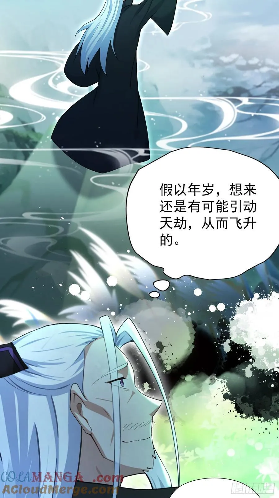 第252话 叶先生包吃包渡人的 第52页