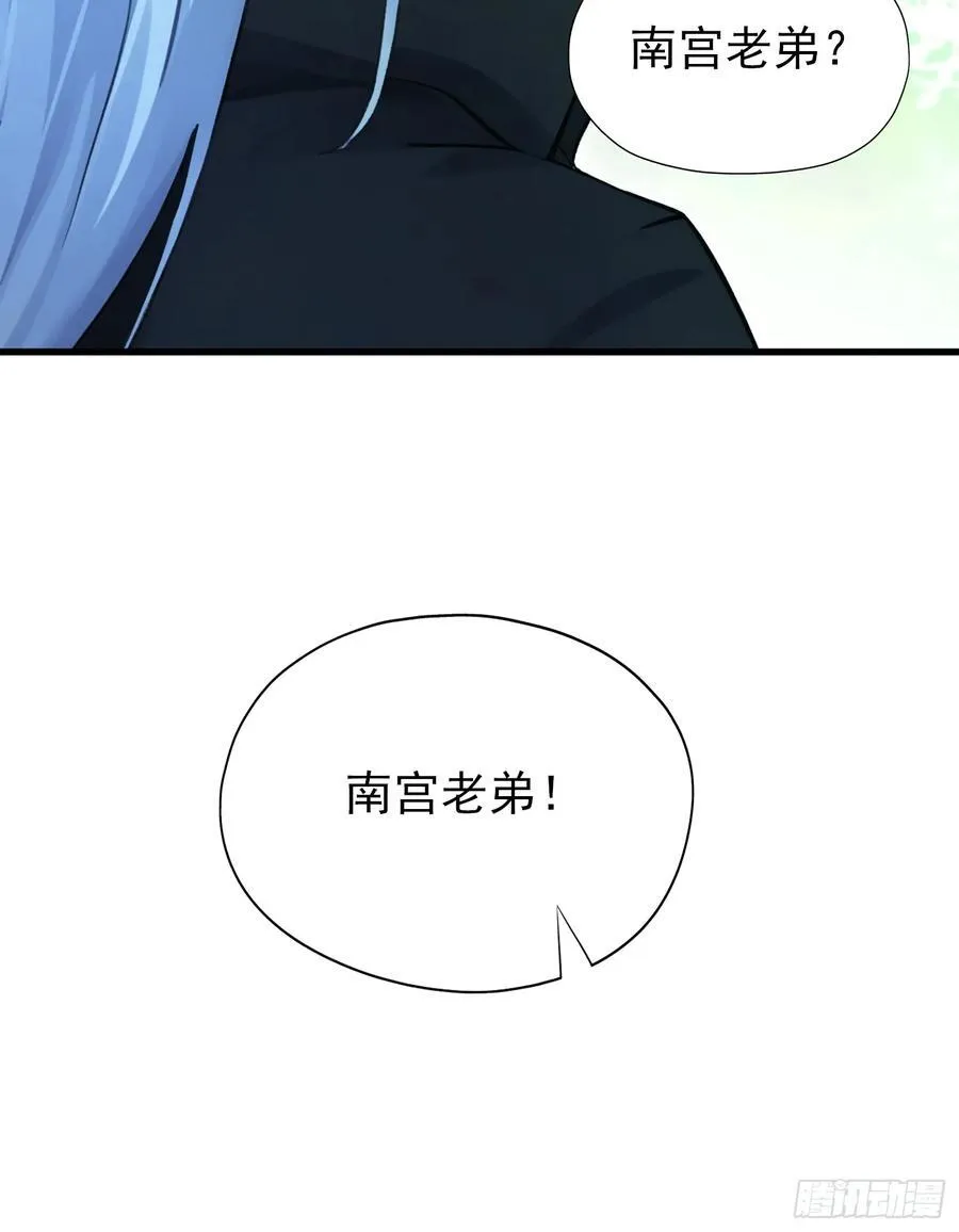 第252话 叶先生包吃包渡人的 第53页