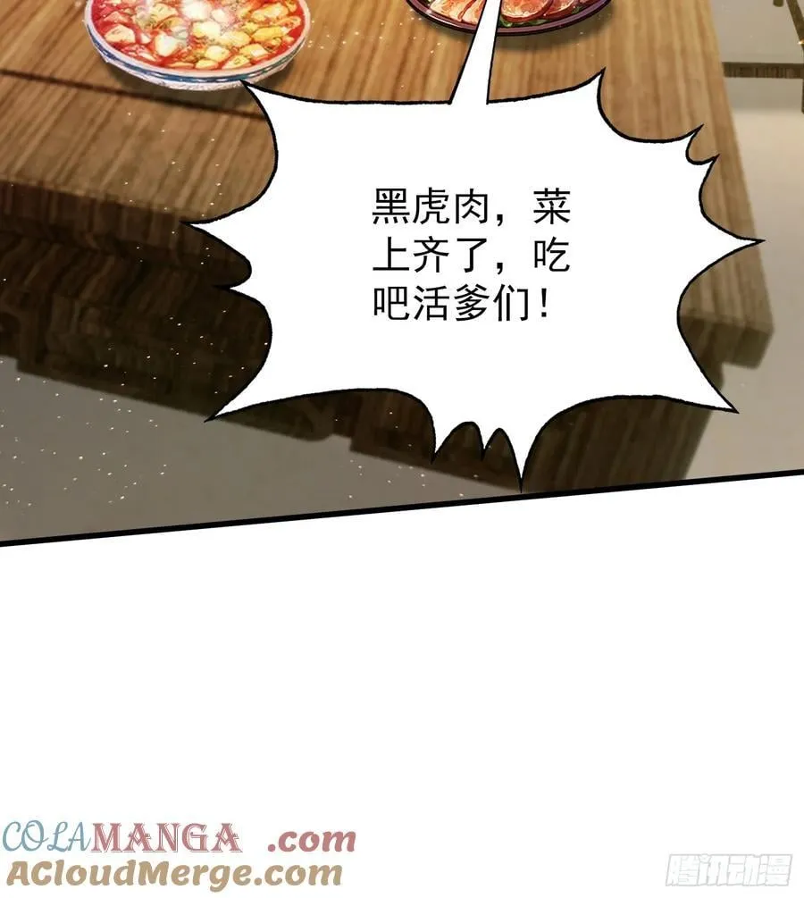 第252话 叶先生包吃包渡人的 第61页