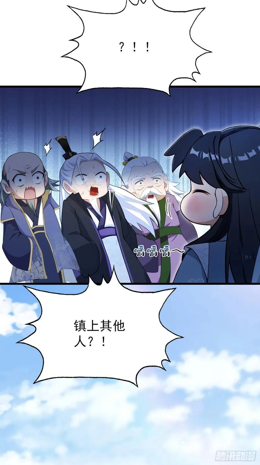 第253话 三老汉缘何宽衣解带 第8页