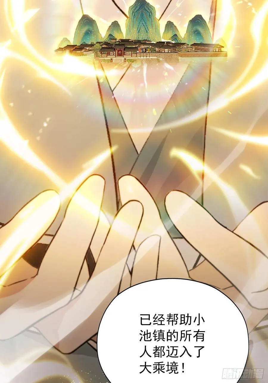 第253话 三老汉缘何宽衣解带 第15页