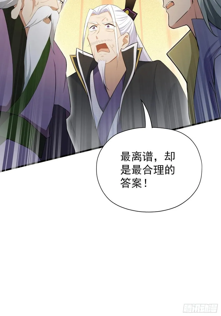 第253话 三老汉缘何宽衣解带 第17页