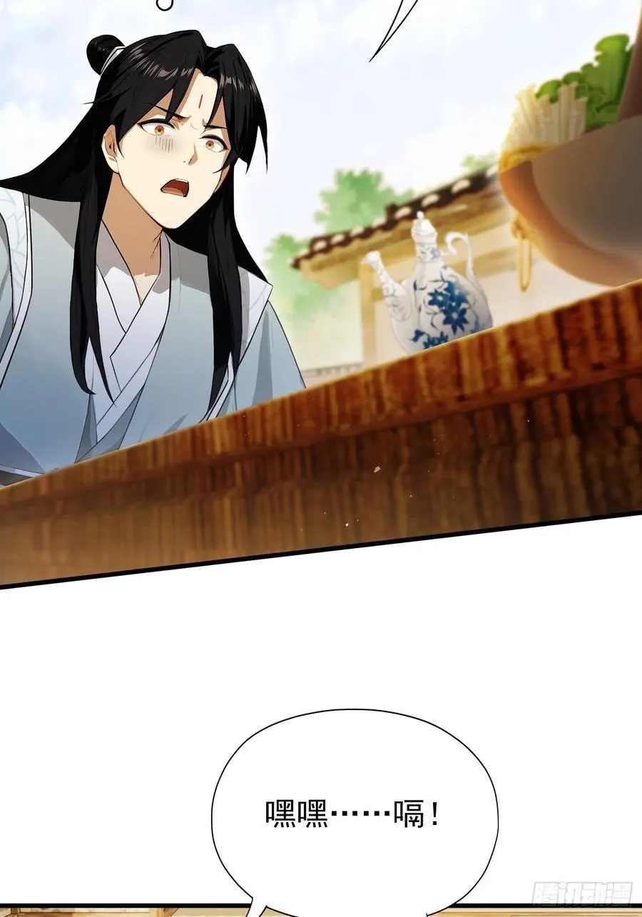 第253话 三老汉缘何宽衣解带 第21页