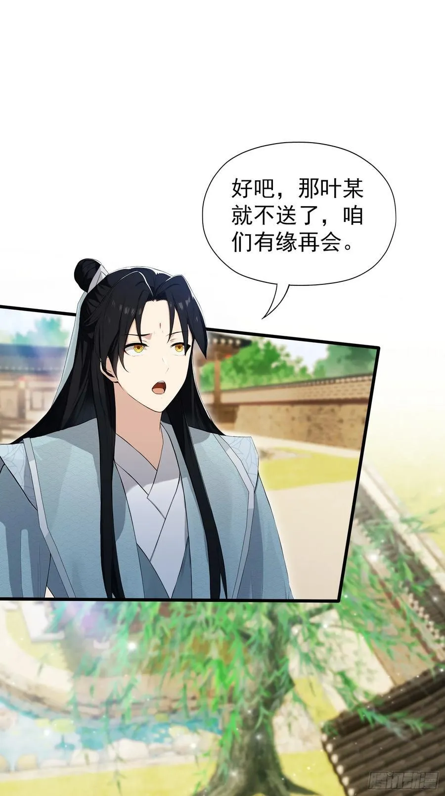 第253话 三老汉缘何宽衣解带 第27页