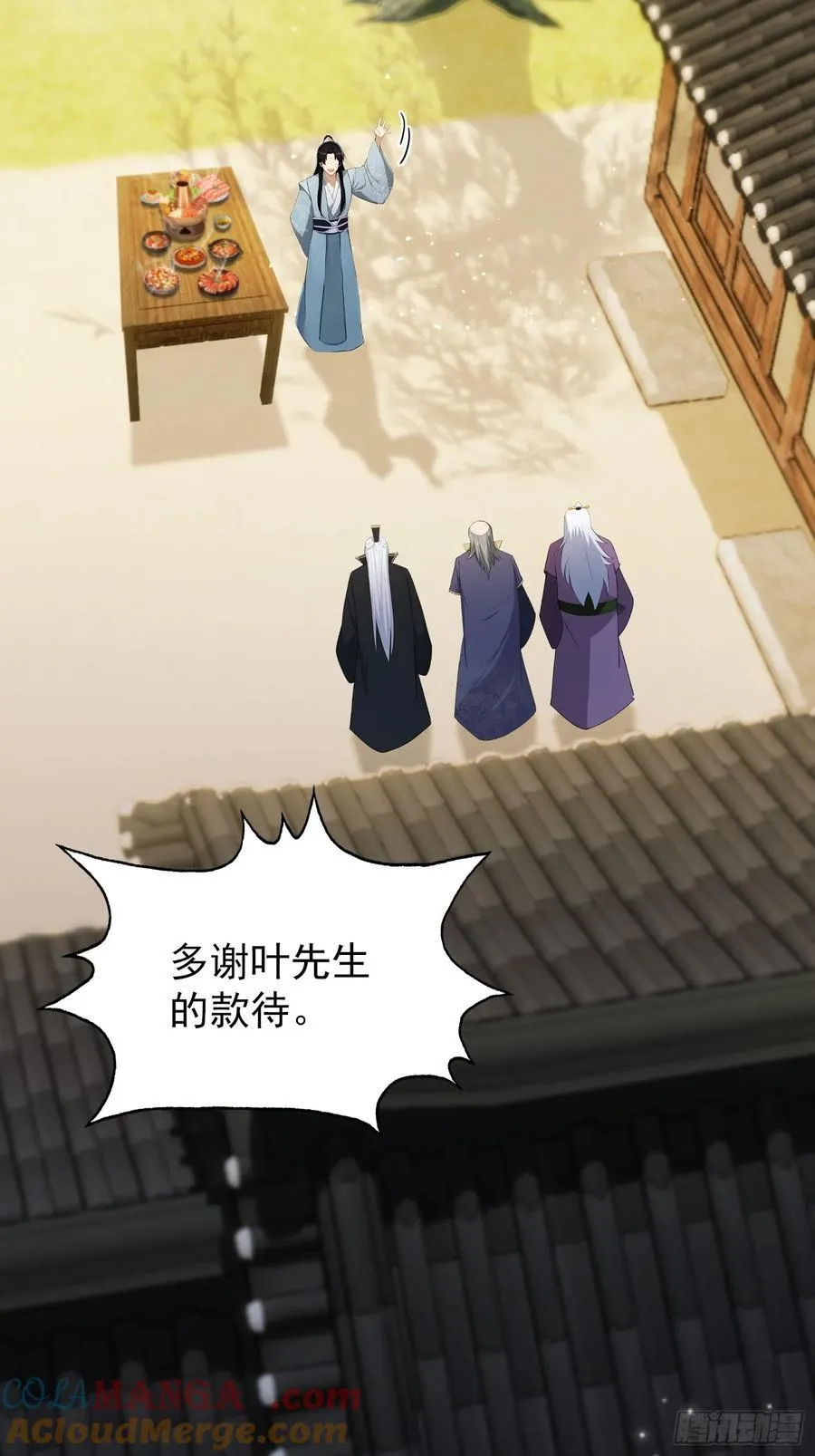 第253话 三老汉缘何宽衣解带 第28页