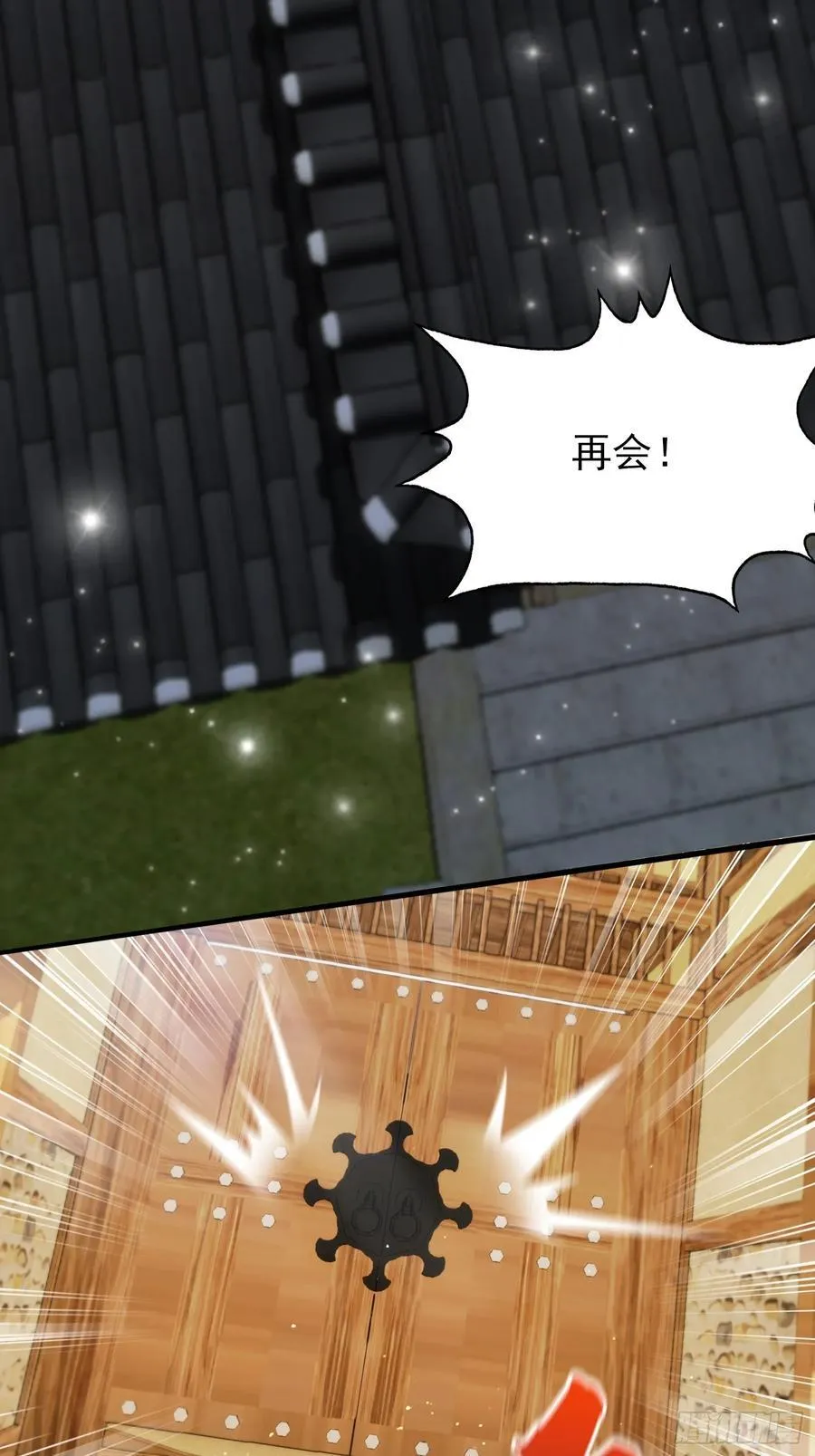 第253话 三老汉缘何宽衣解带 第29页