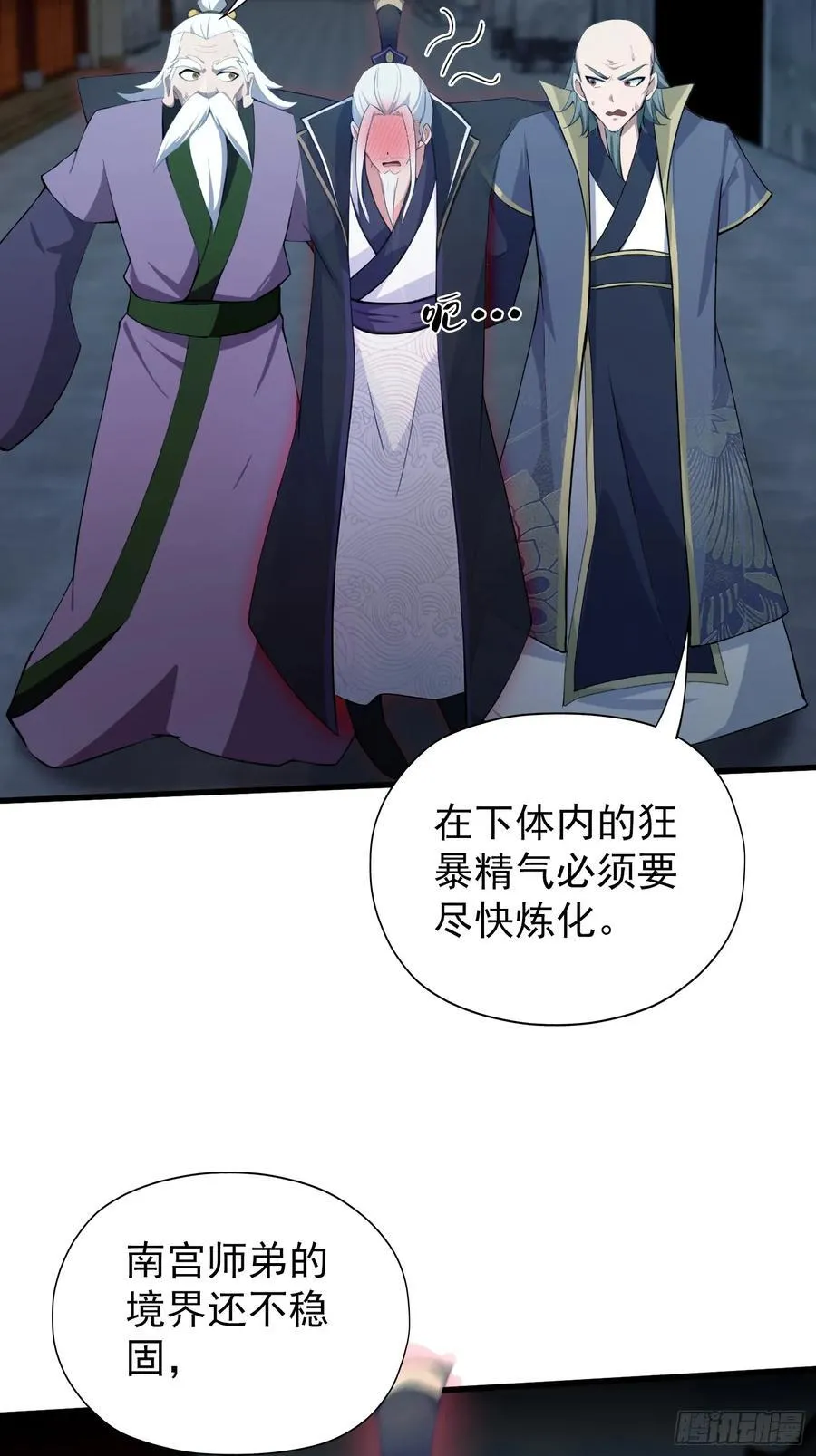 第253话 三老汉缘何宽衣解带 第35页