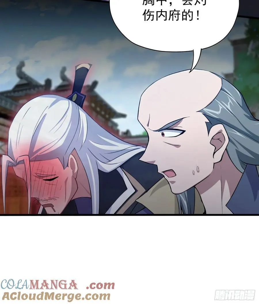 第253话 三老汉缘何宽衣解带 第37页