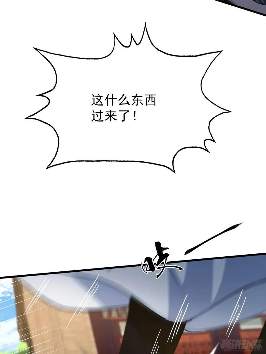 第253话 三老汉缘何宽衣解带 第44页
