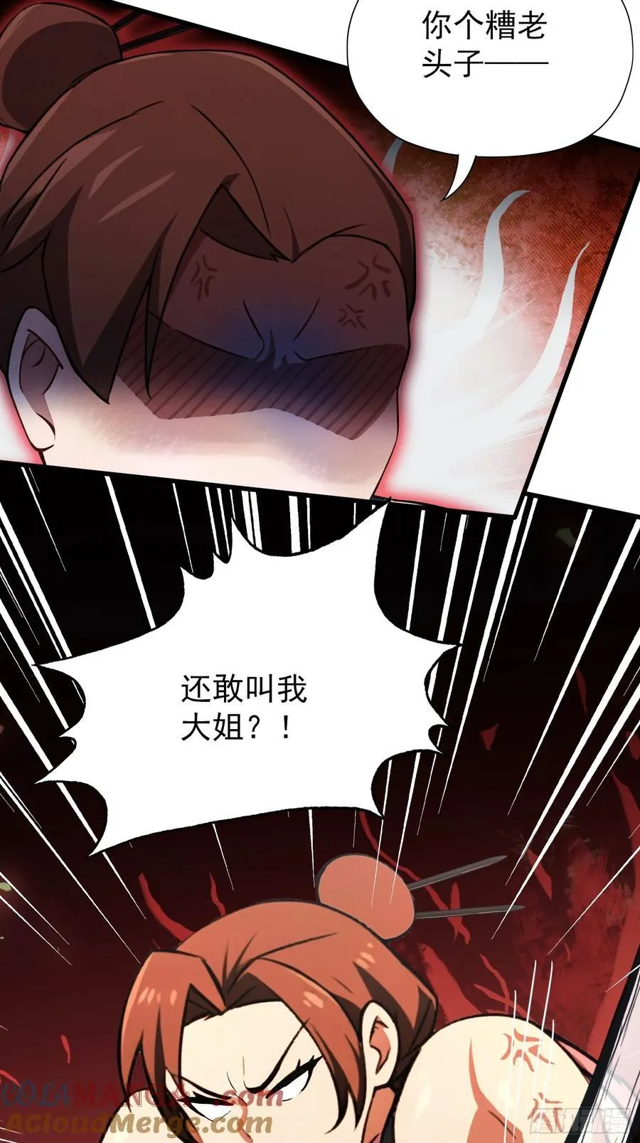 第253话 三老汉缘何宽衣解带 第52页