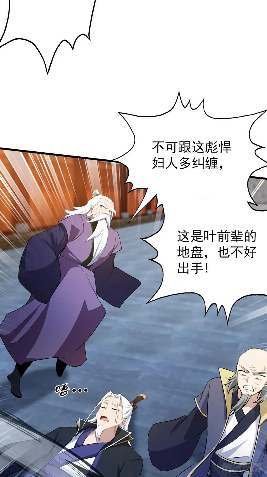 第253话 三老汉缘何宽衣解带 第54页